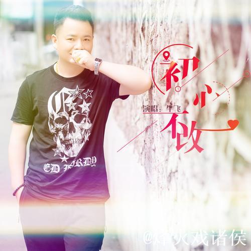 久久热恋初心不改成人精品热小说