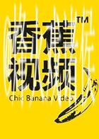 免费下载91香蕉视频APP,全新体验尽享 免费下载91香蕉视频APP,全新体验尽享